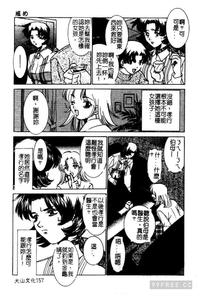 [さだこーじ] 近親凌辱～愛欲の家族生活～