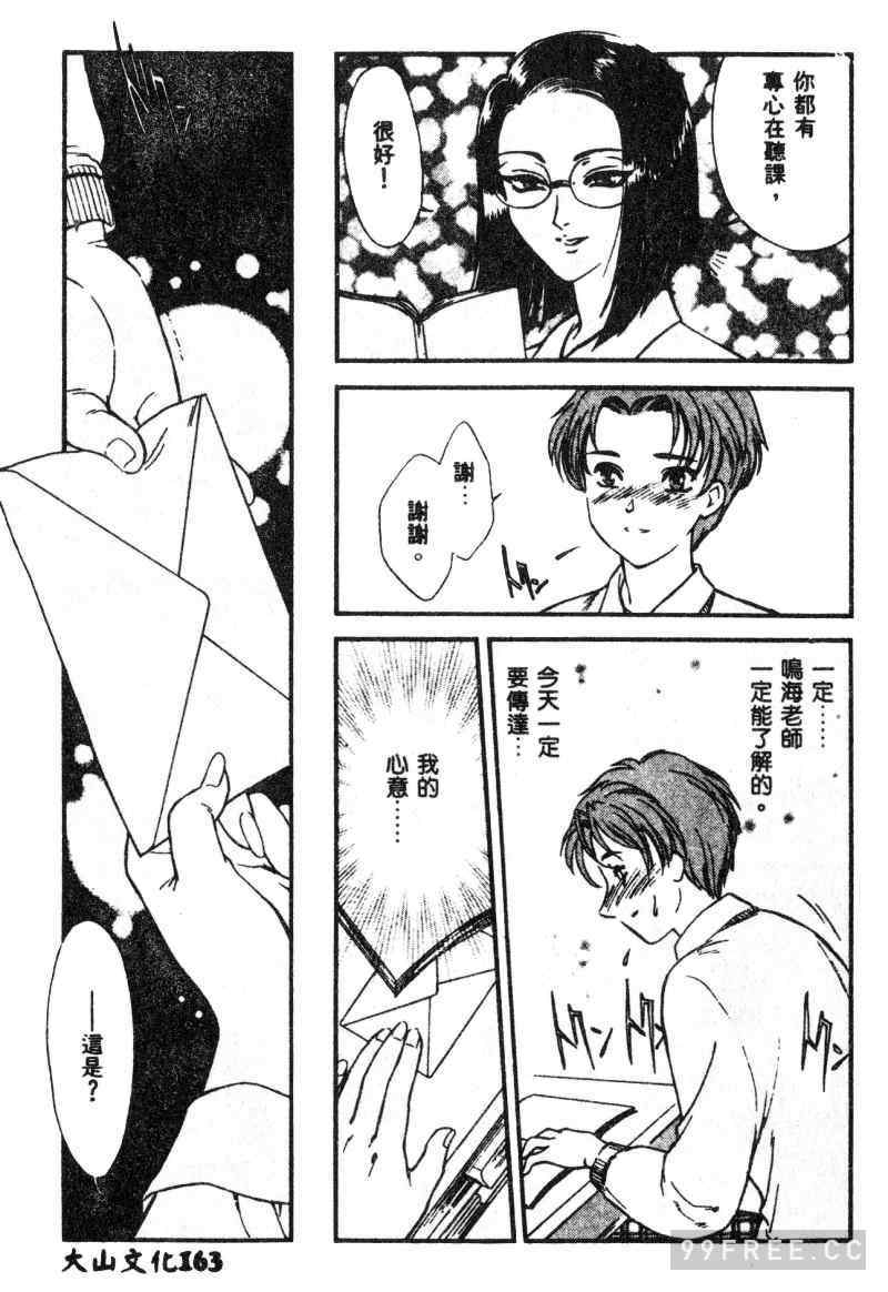 [ぺるそな] 肉欲指導