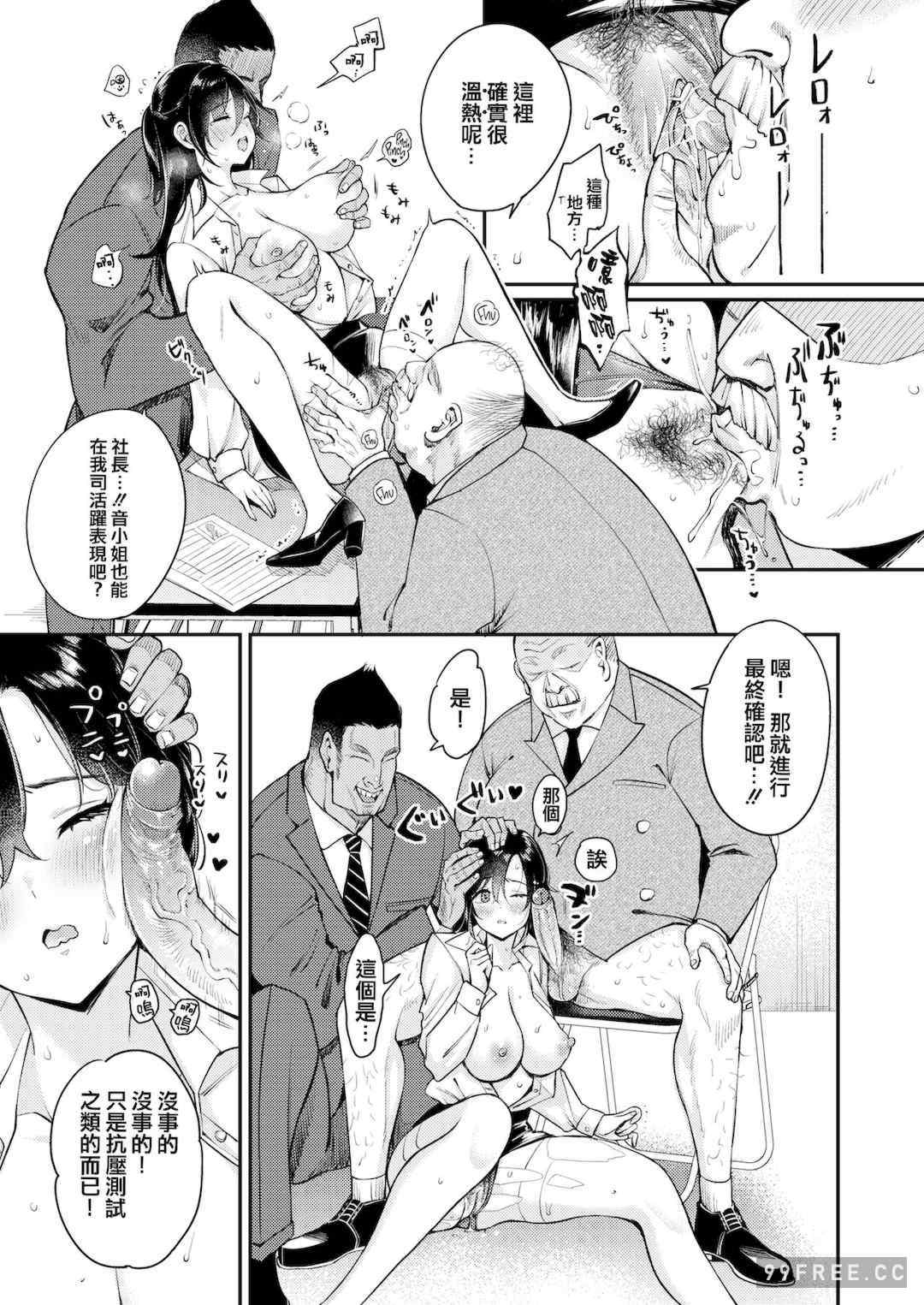 [もじゃりん] 撫子さんはNo!って言えない