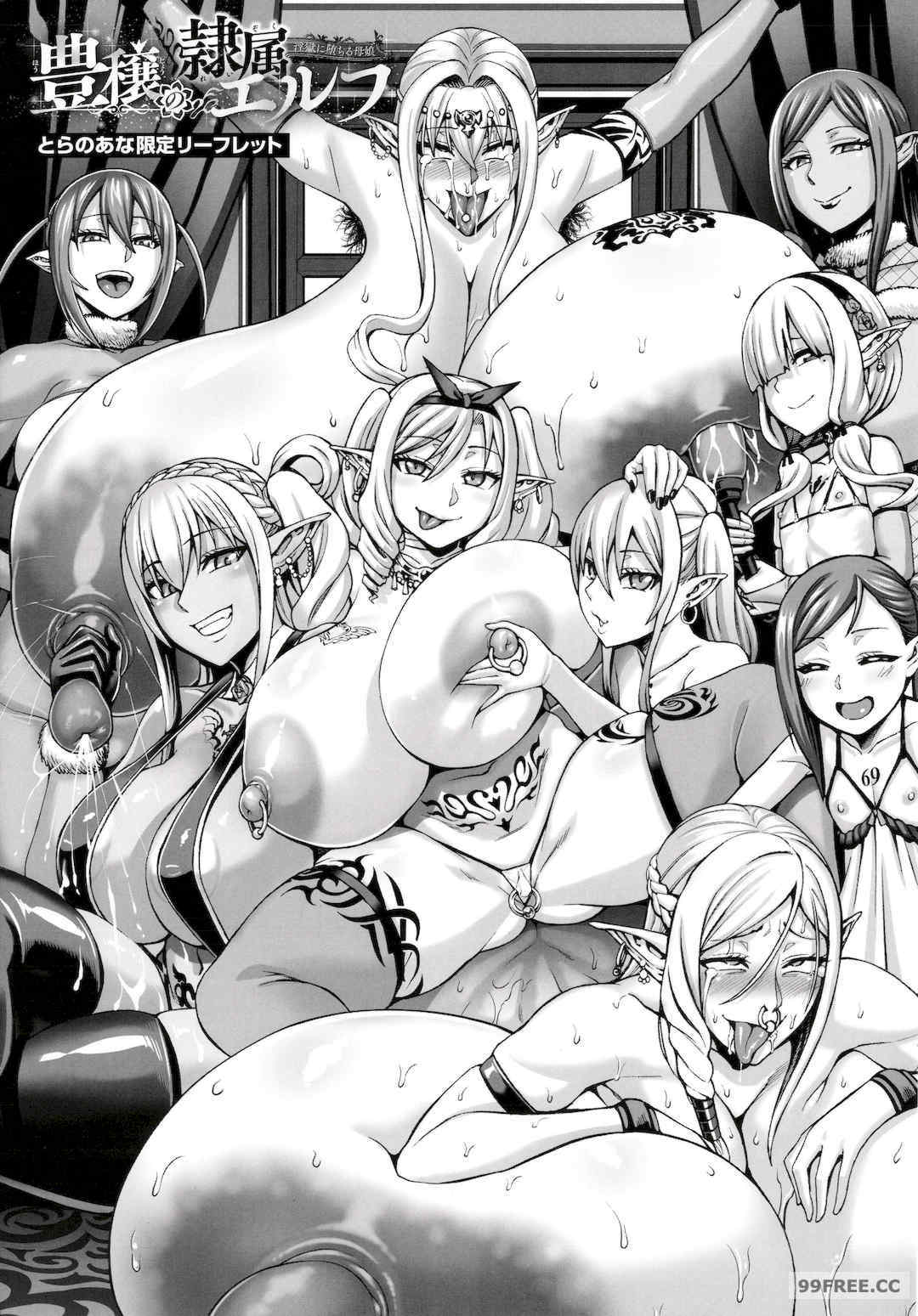 [青豆腐(ねろましん)]豊穣の隷属エルフ〜淫獄に堕ちる母娘〜單行本+番外內容