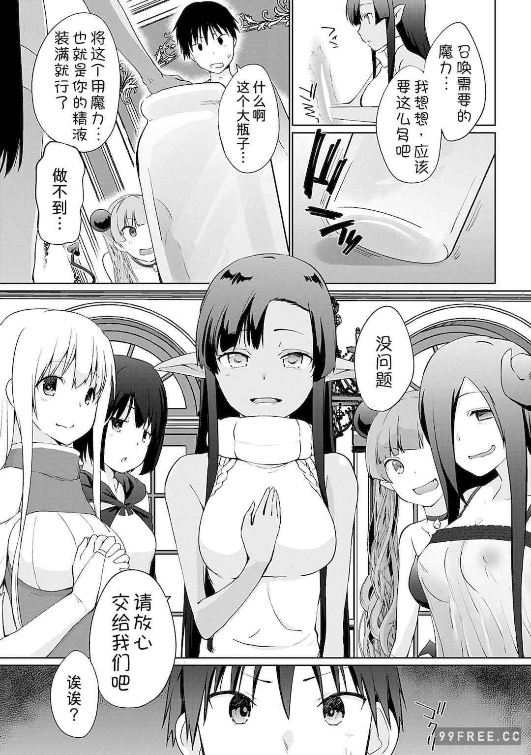 [かいづか] 異世界に召喚されたら全員ドMとか…ちょっと意味が分からない