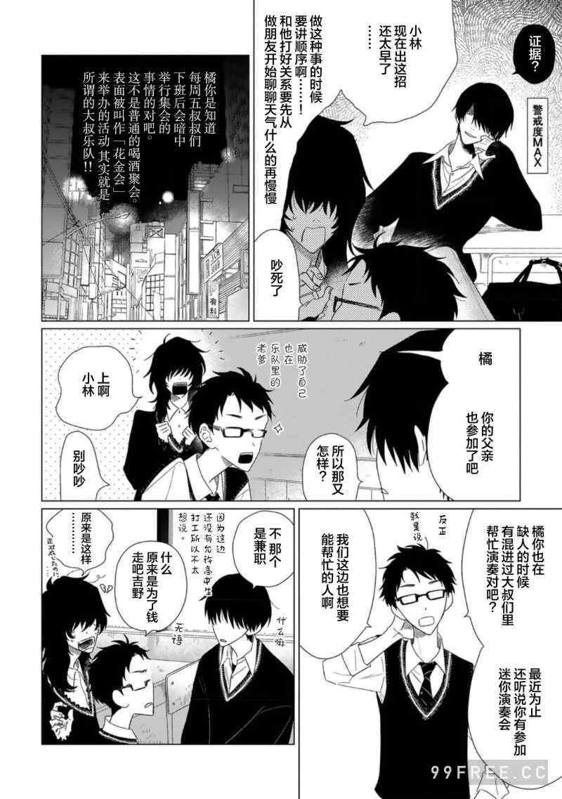 [kanipan] キャント・ヘルプ・フォーリンラブ