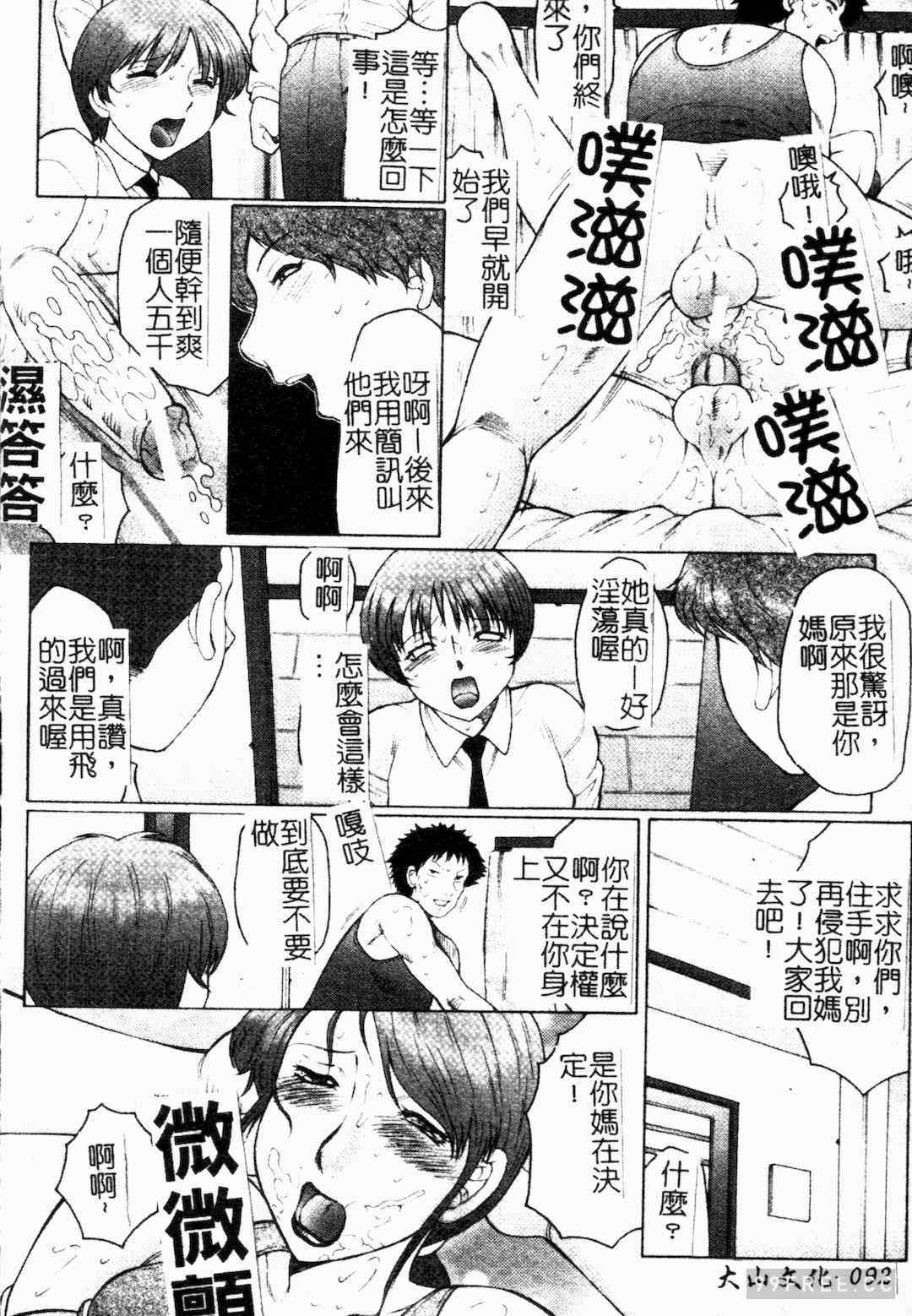 [風船クラブ] 母まみれ