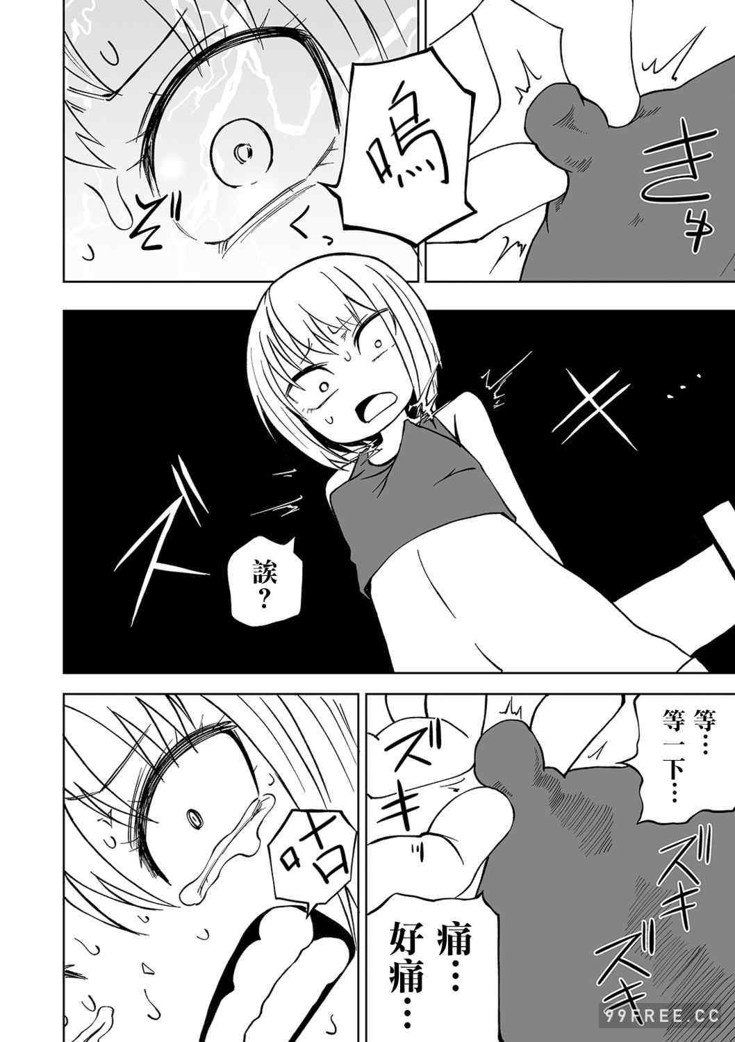 女孩們的死亡悲歌[阪本KAFKA] デッドエンド・ガールズ