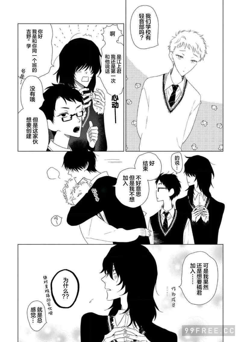 [kanipan] キャント・ヘルプ・フォーリンラブ