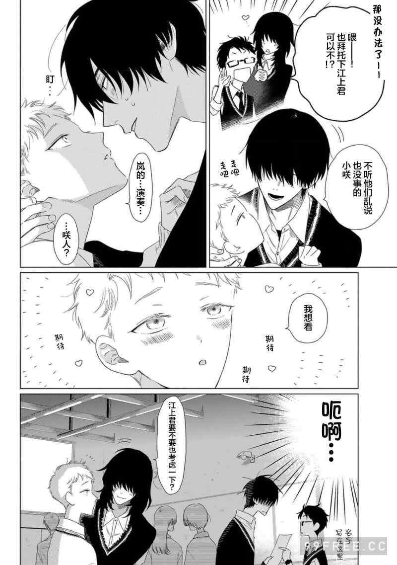 [kanipan] キャント・ヘルプ・フォーリンラブ