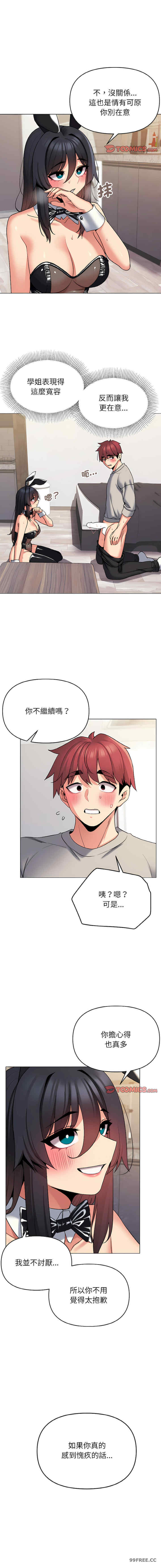 大学生活就从社团开始