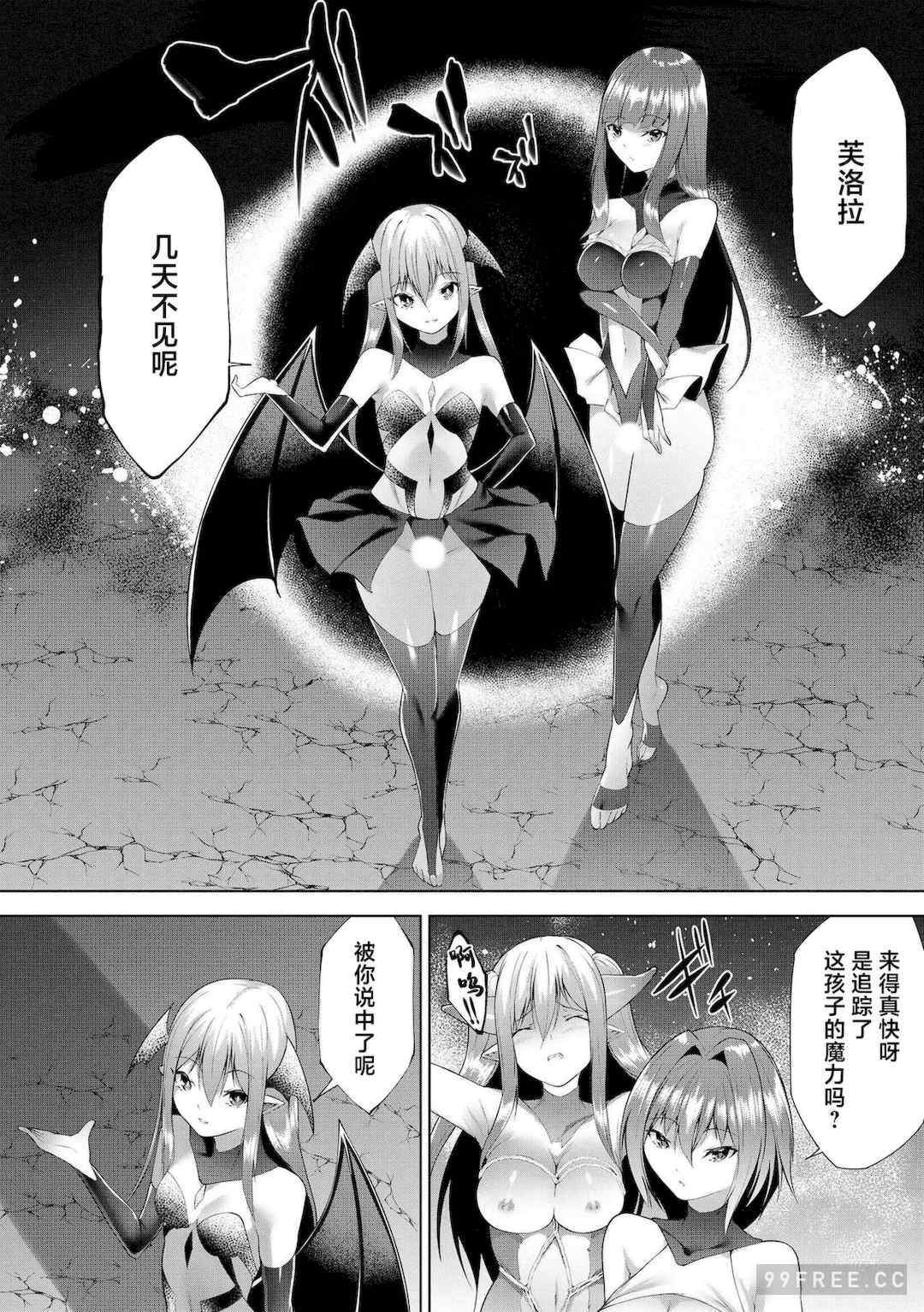 [蘭田夢] つよつよロリババァ魔王が戦うヒロインをわからせてやるのじゃ
