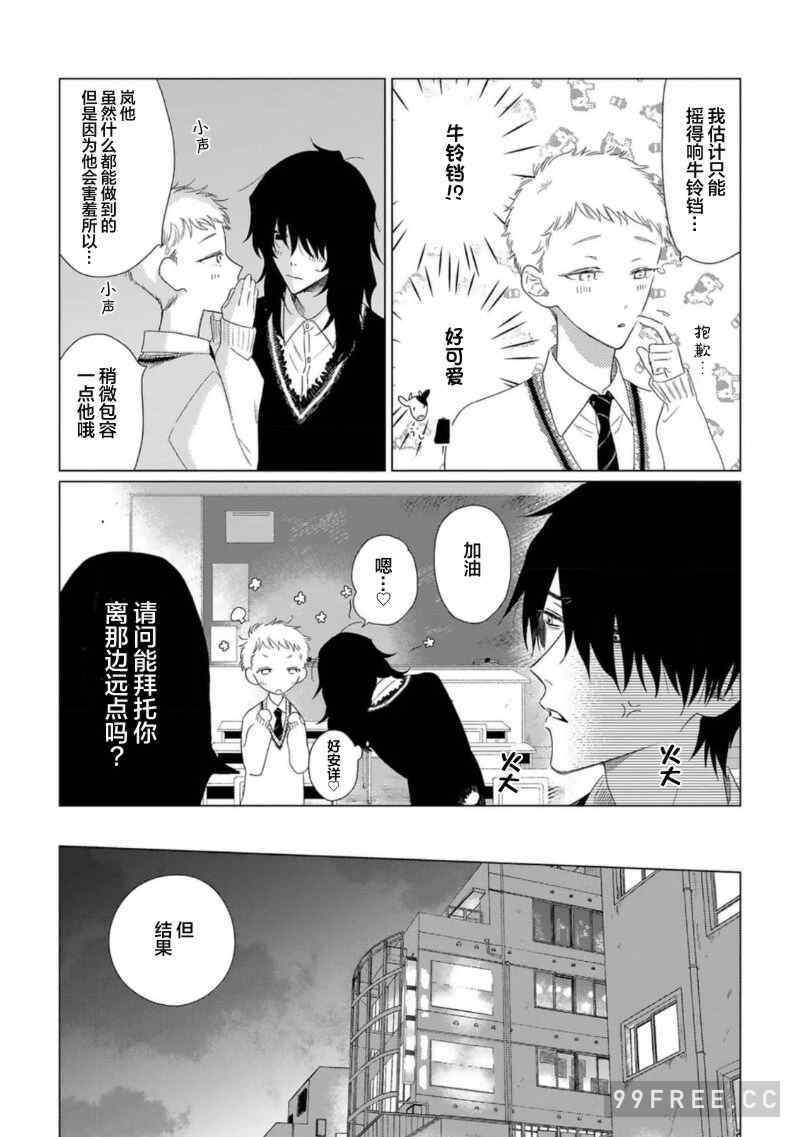 [kanipan] キャント・ヘルプ・フォーリンラブ