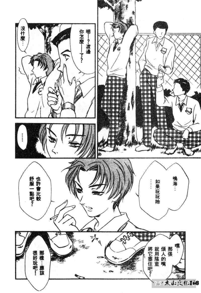 [ぺるそな] 肉欲指導