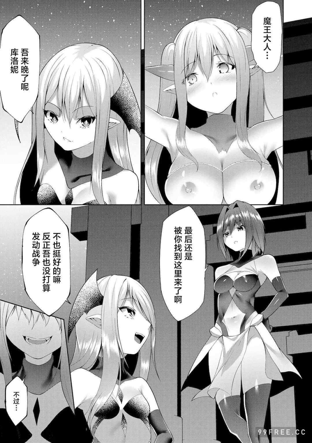 [蘭田夢] つよつよロリババァ魔王が戦うヒロインをわからせてやるのじゃ