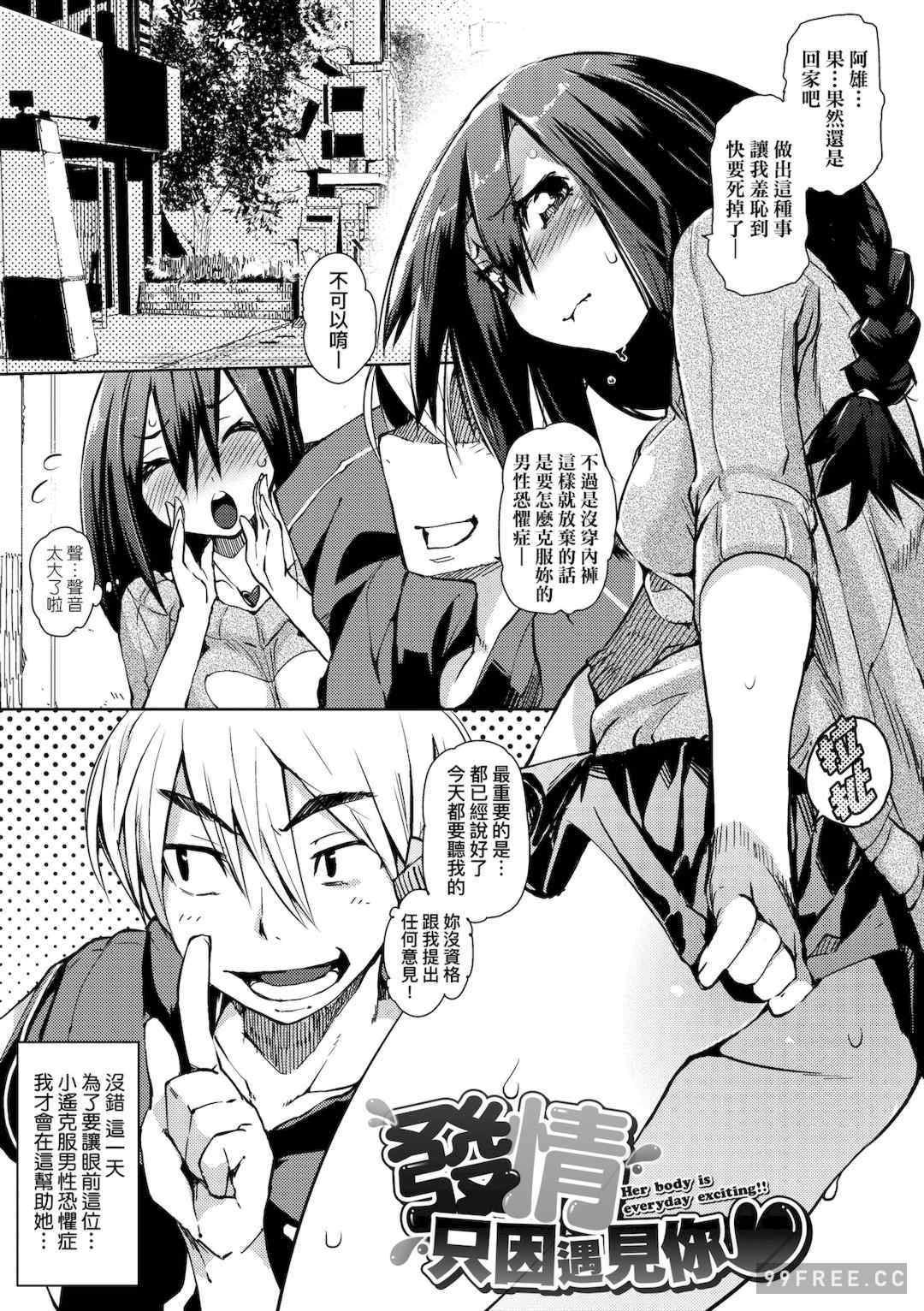 [ひょころー] とろけまなこ｜眼眸令我陶醉