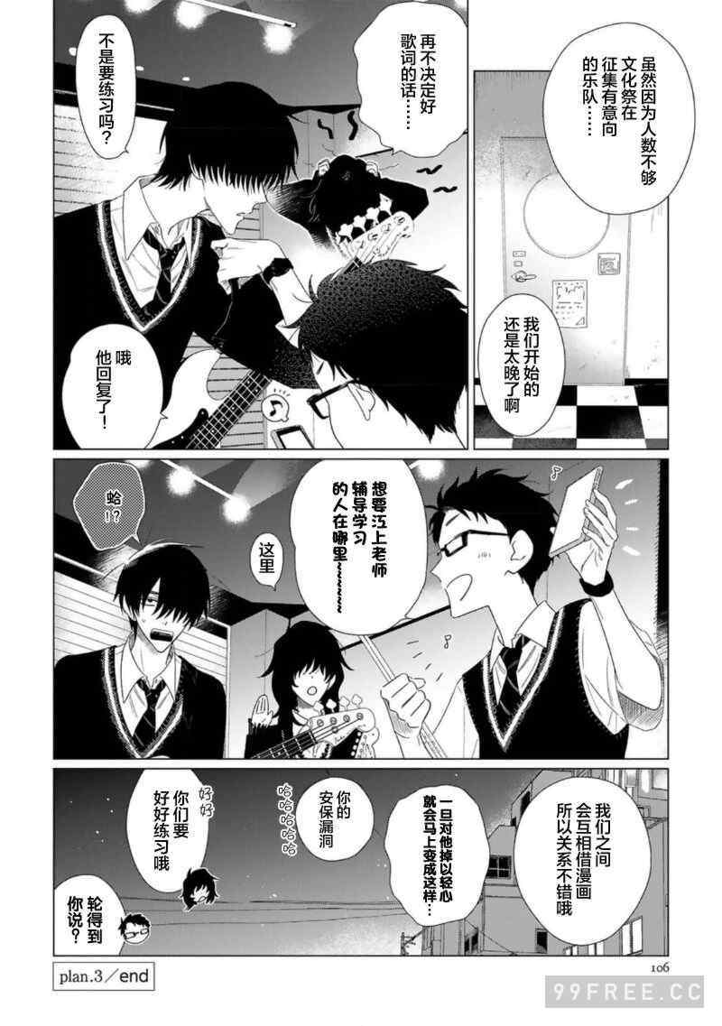 [kanipan] キャント・ヘルプ・フォーリンラブ