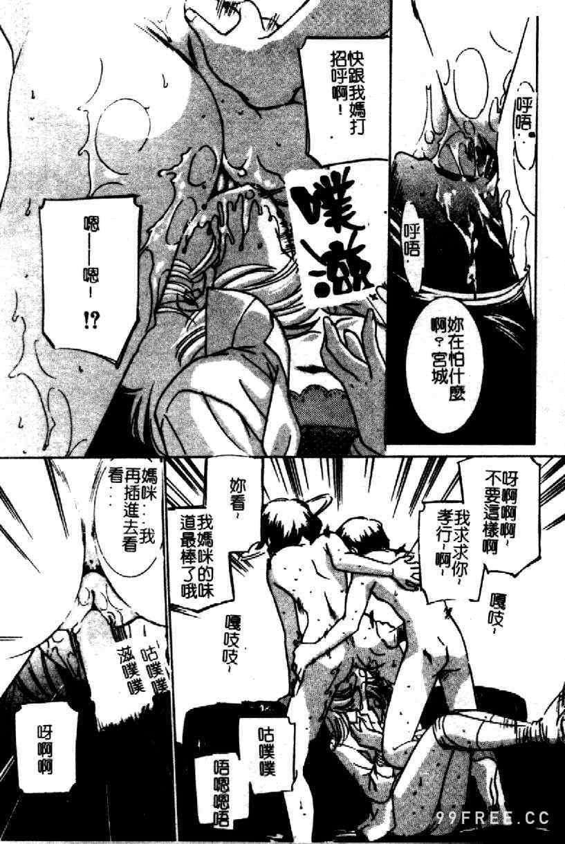 [さだこーじ] 近親凌辱～愛欲の家族生活～