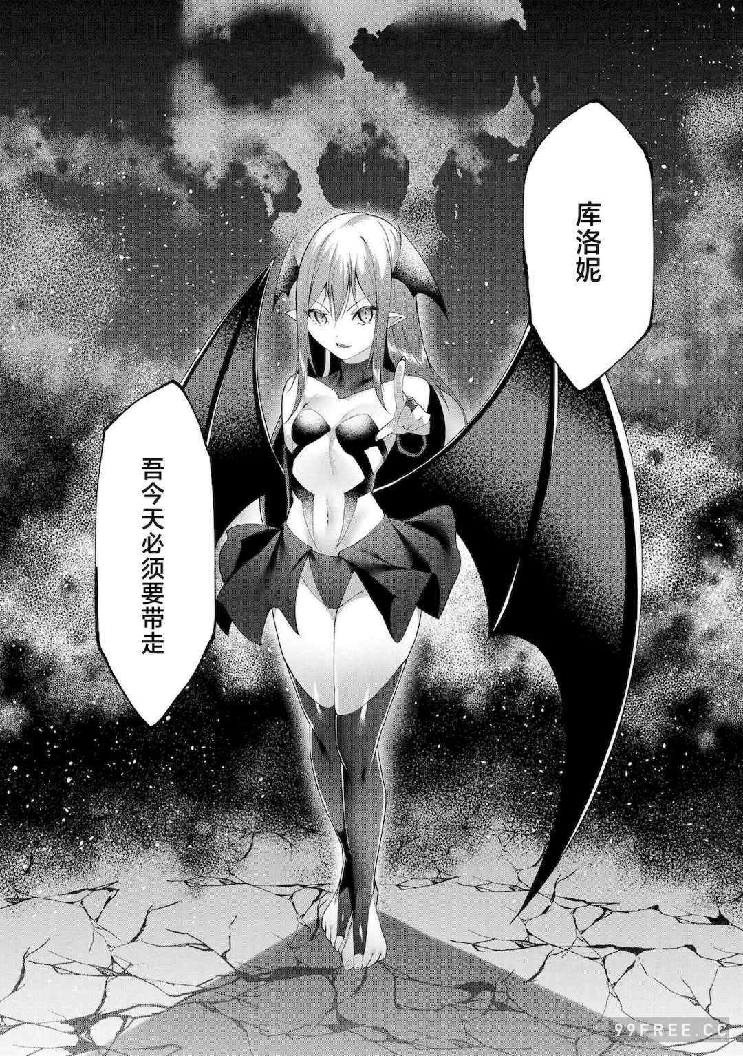 [蘭田夢] つよつよロリババァ魔王が戦うヒロインをわからせてやるのじゃ