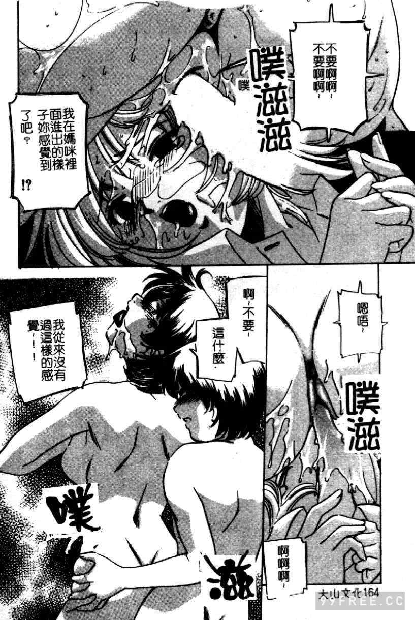 [さだこーじ] 近親凌辱～愛欲の家族生活～