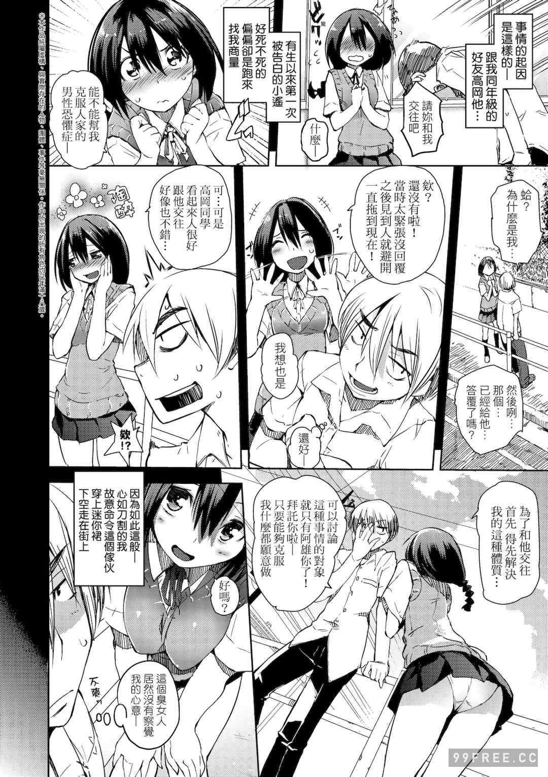 [ひょころー] とろけまなこ｜眼眸令我陶醉