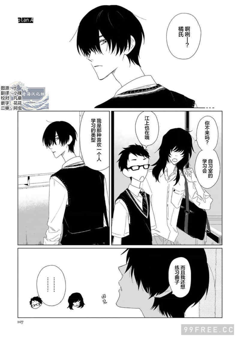 [kanipan] キャント・ヘルプ・フォーリンラブ