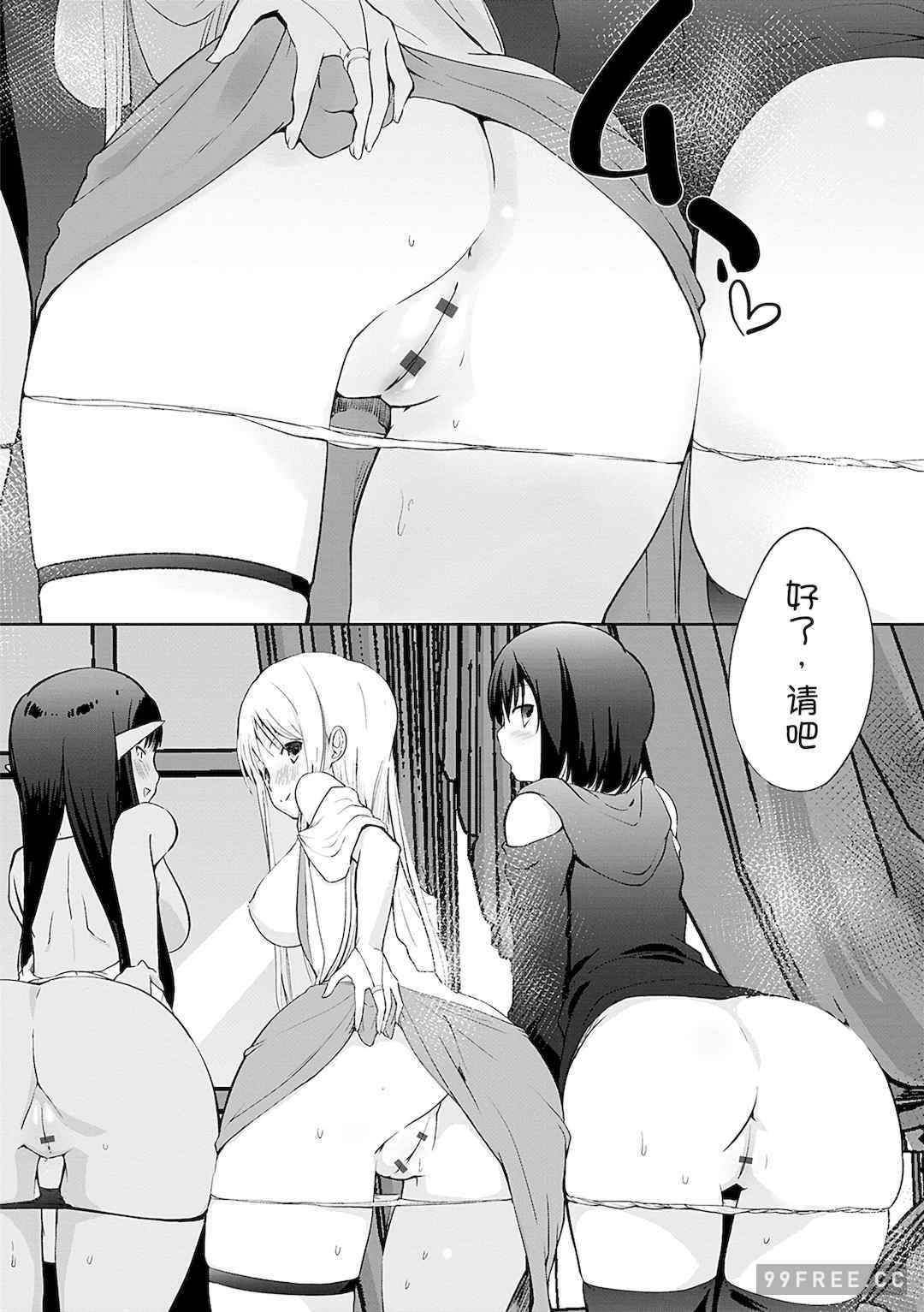 [かいづか] 異世界に召喚されたら全員ドMとか…ちょっと意味が分からない