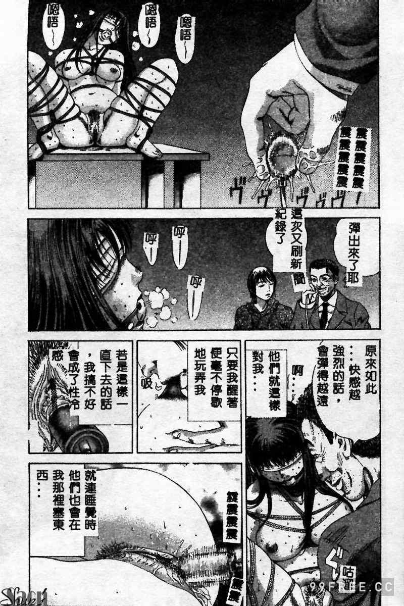 [ぺるそな] 淫乳検査