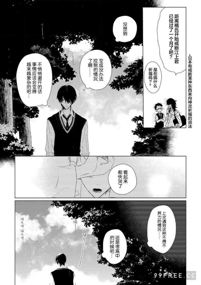 [kanipan] キャント・ヘルプ・フォーリンラブ