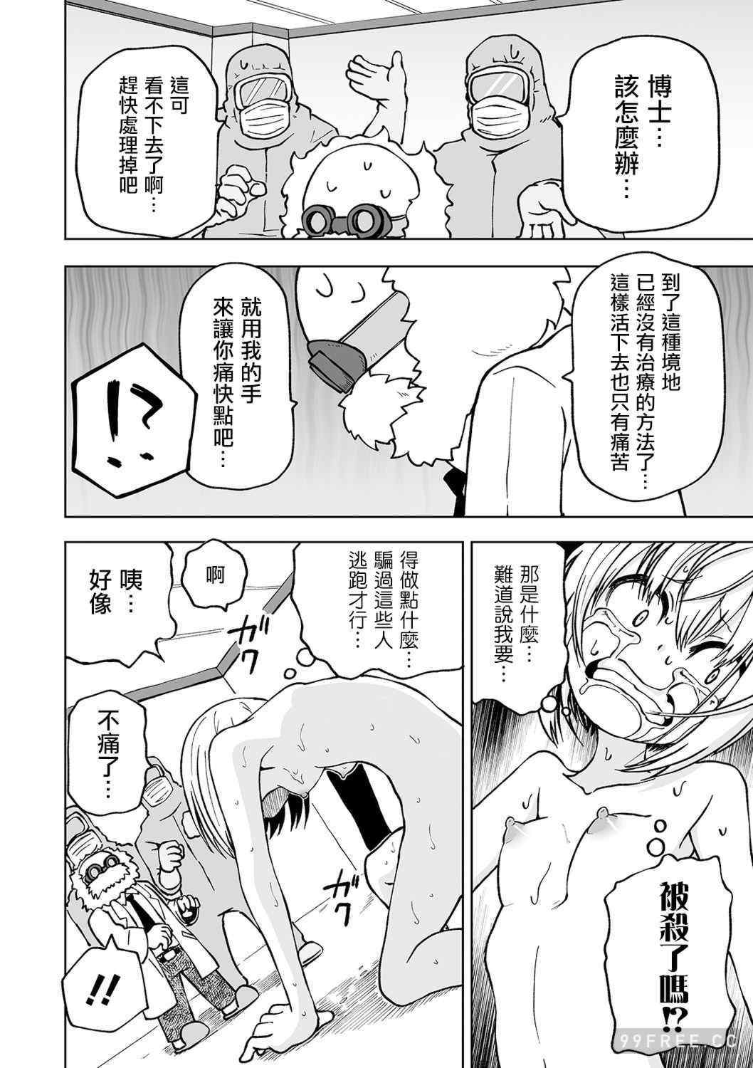 女孩們的死亡悲歌[阪本KAFKA] デッドエンド・ガールズ