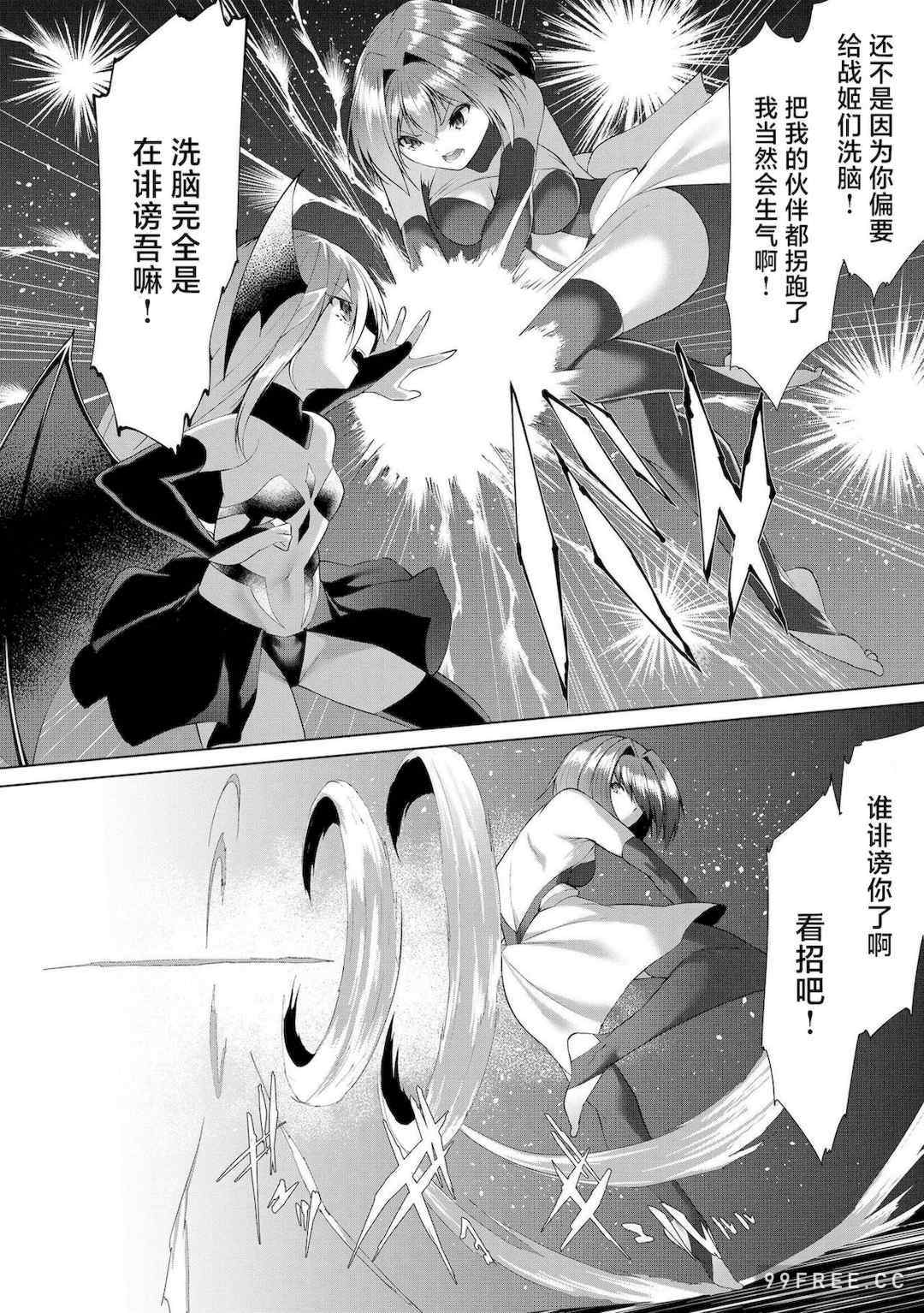 [蘭田夢] つよつよロリババァ魔王が戦うヒロインをわからせてやるのじゃ