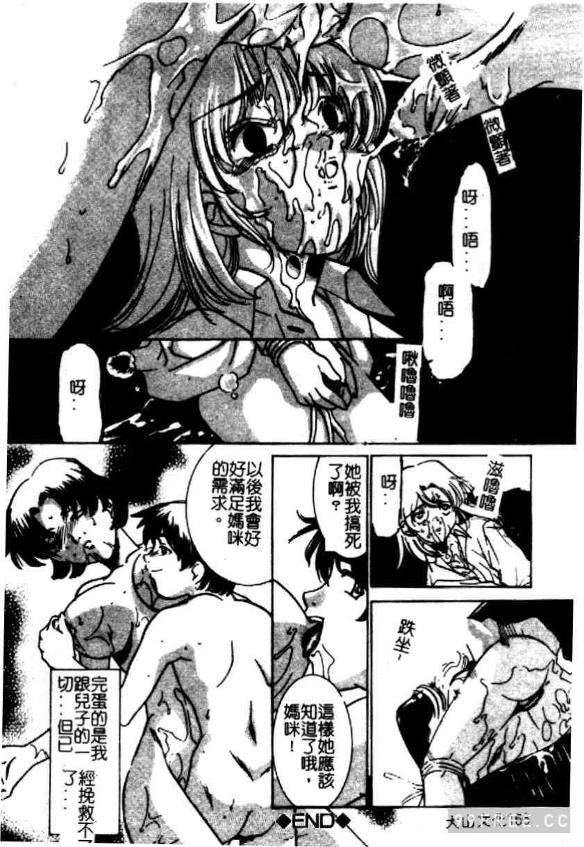 [さだこーじ] 近親凌辱～愛欲の家族生活～