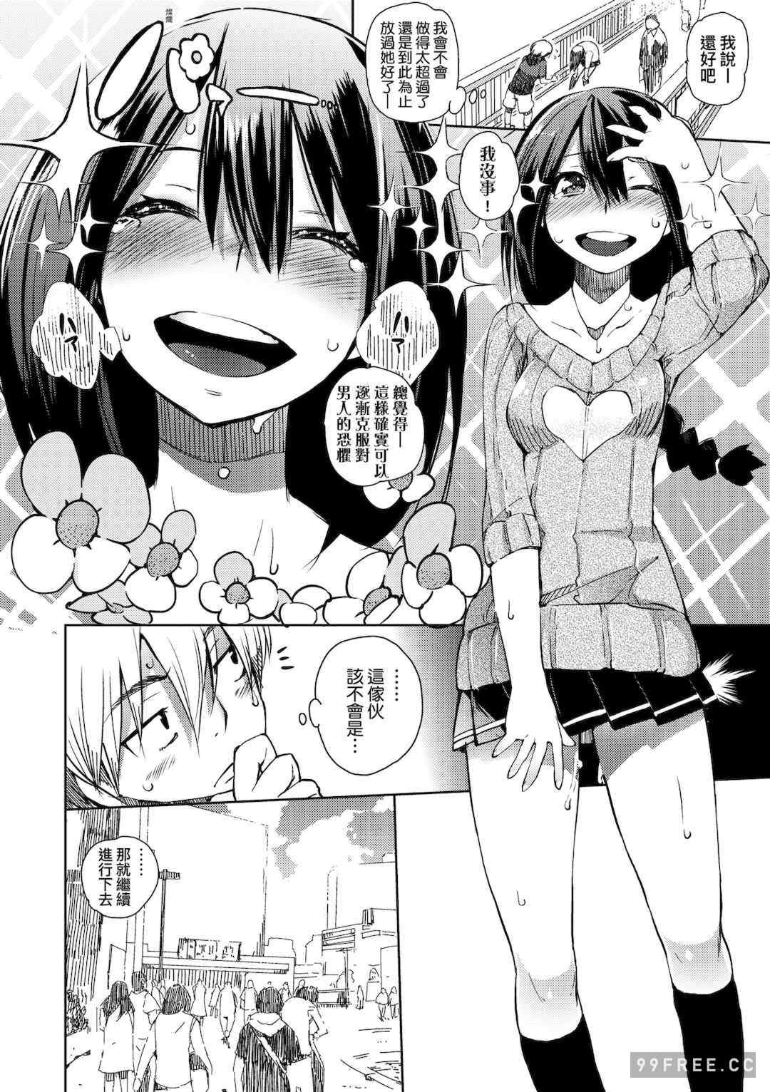 [ひょころー] とろけまなこ｜眼眸令我陶醉