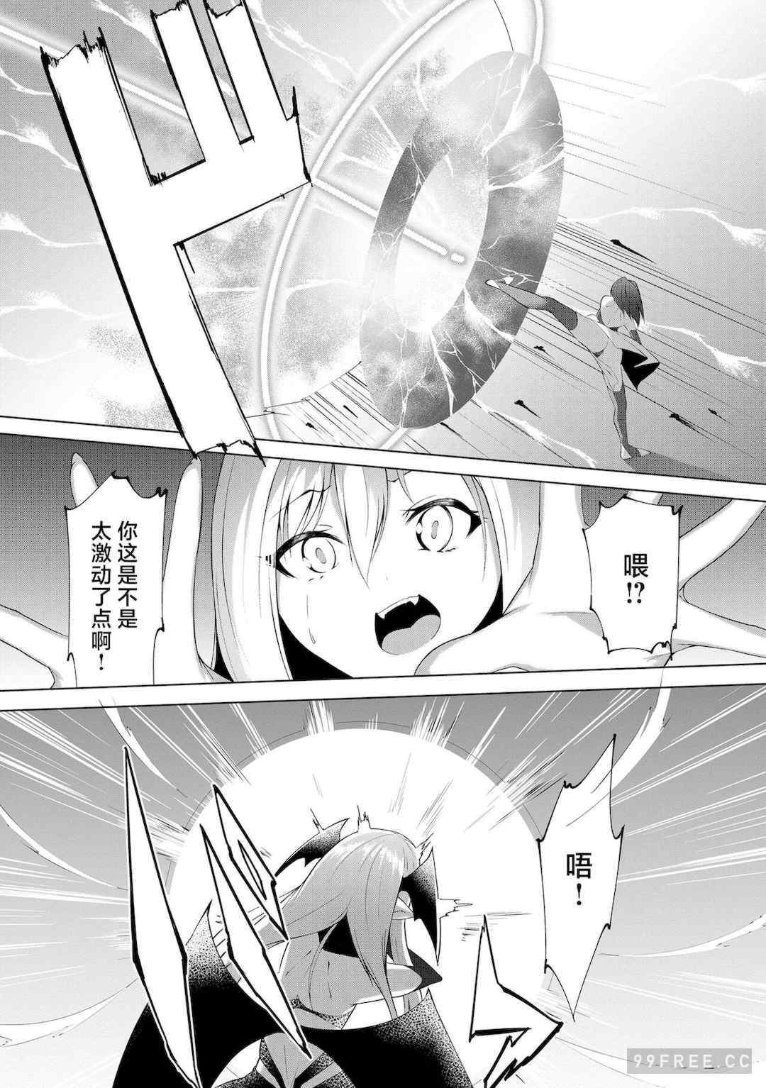 [蘭田夢] つよつよロリババァ魔王が戦うヒロインをわからせてやるのじゃ