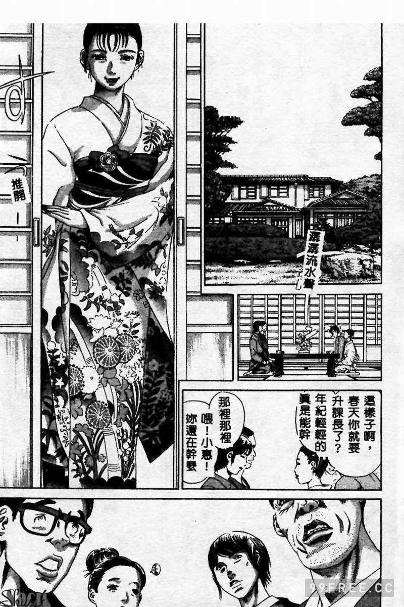 [ぺるそな] 淫乳検査