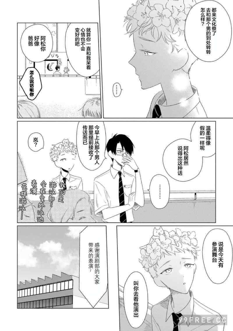 [kanipan] キャント・ヘルプ・フォーリンラブ