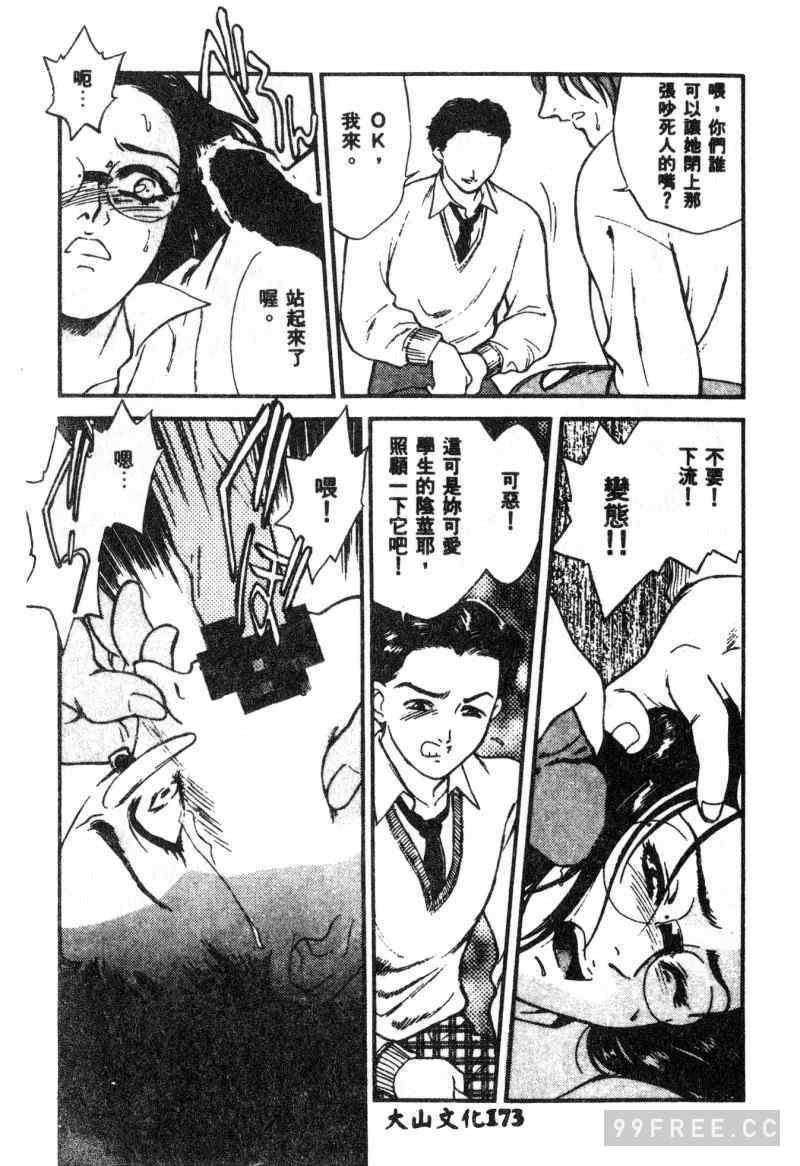 [ぺるそな] 肉欲指導