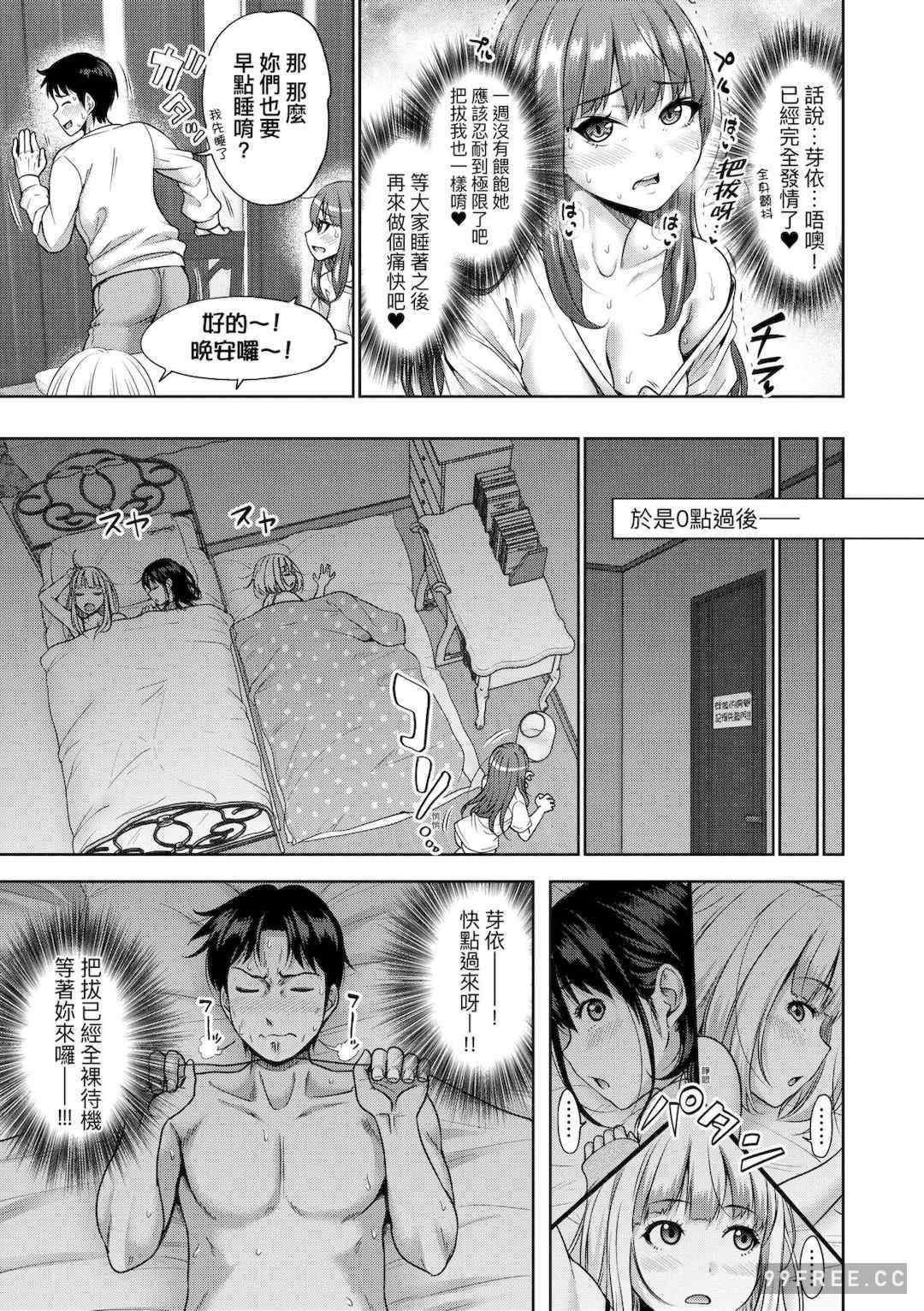 [たくわん] ぱぱかつ！もしパパ活相手が実は全員娘の友達と変装した娘だったら｜啪啪幹活！ 如果爸爸活的對象其實都是女兒找閨蜜故意變裝上門的女生