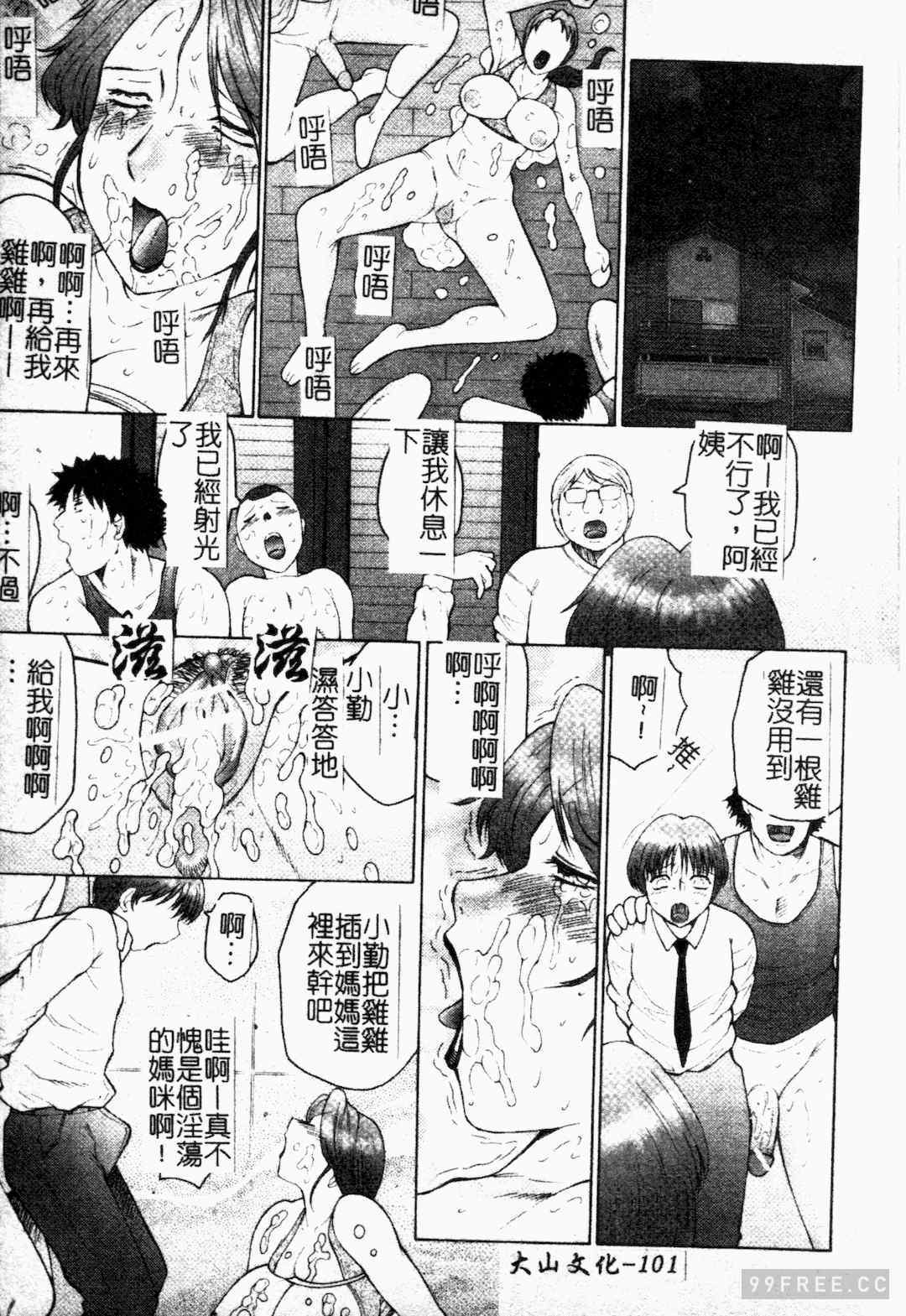 [風船クラブ] 母まみれ