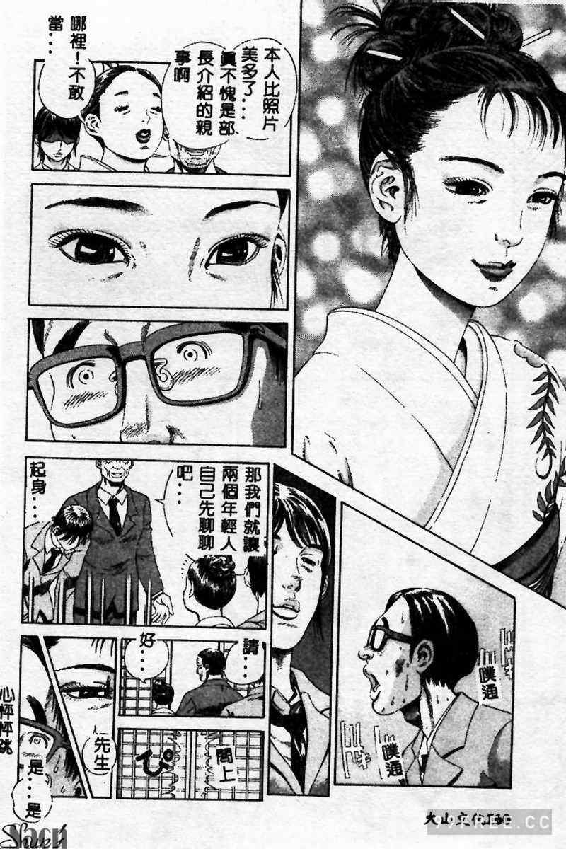 [ぺるそな] 淫乳検査