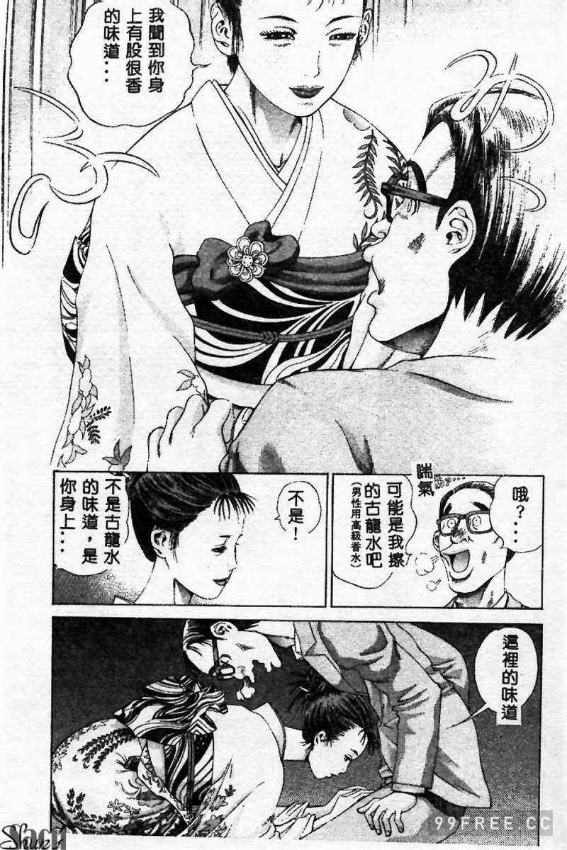 [ぺるそな] 淫乳検査