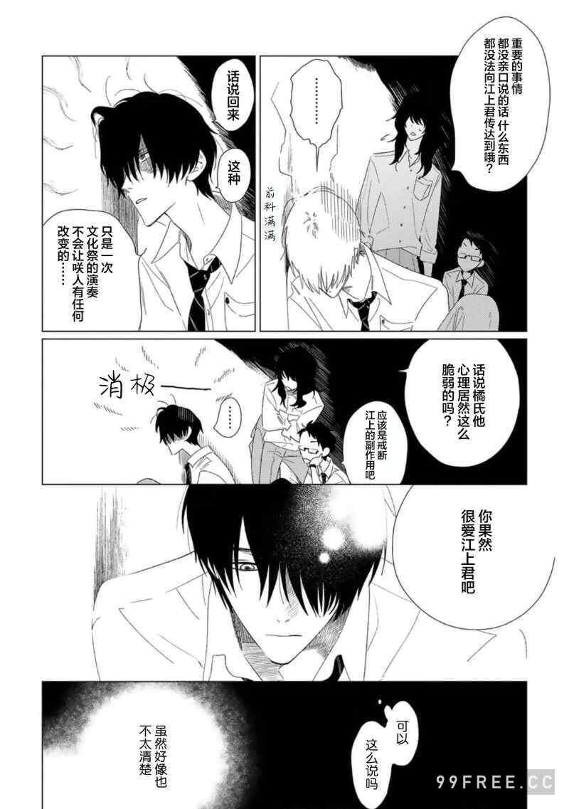 [kanipan] キャント・ヘルプ・フォーリンラブ