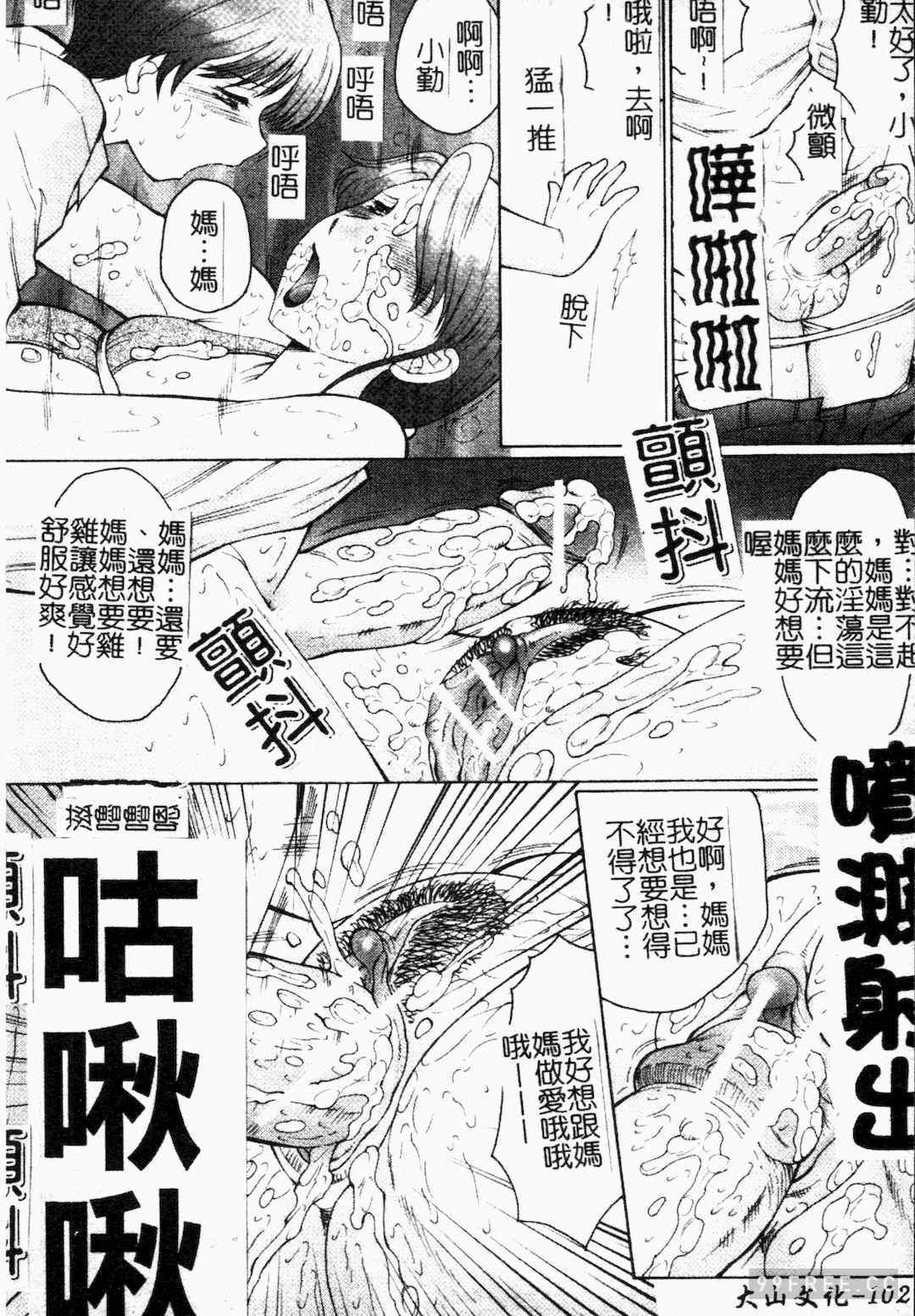 [風船クラブ] 母まみれ