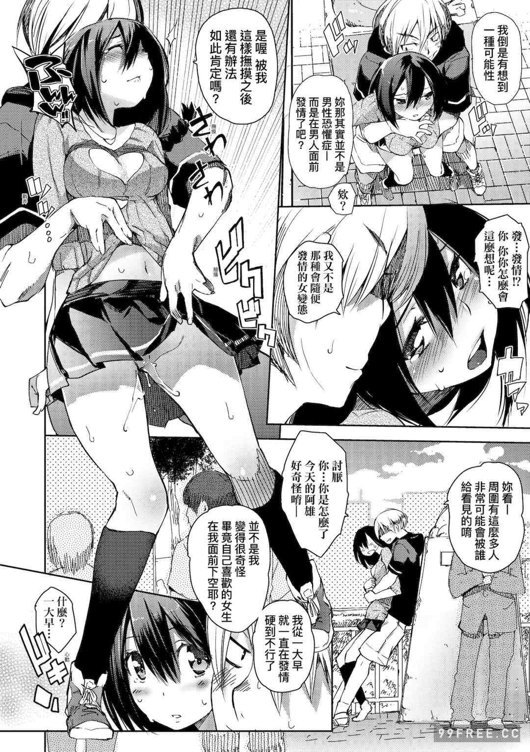 [ひょころー] とろけまなこ｜眼眸令我陶醉