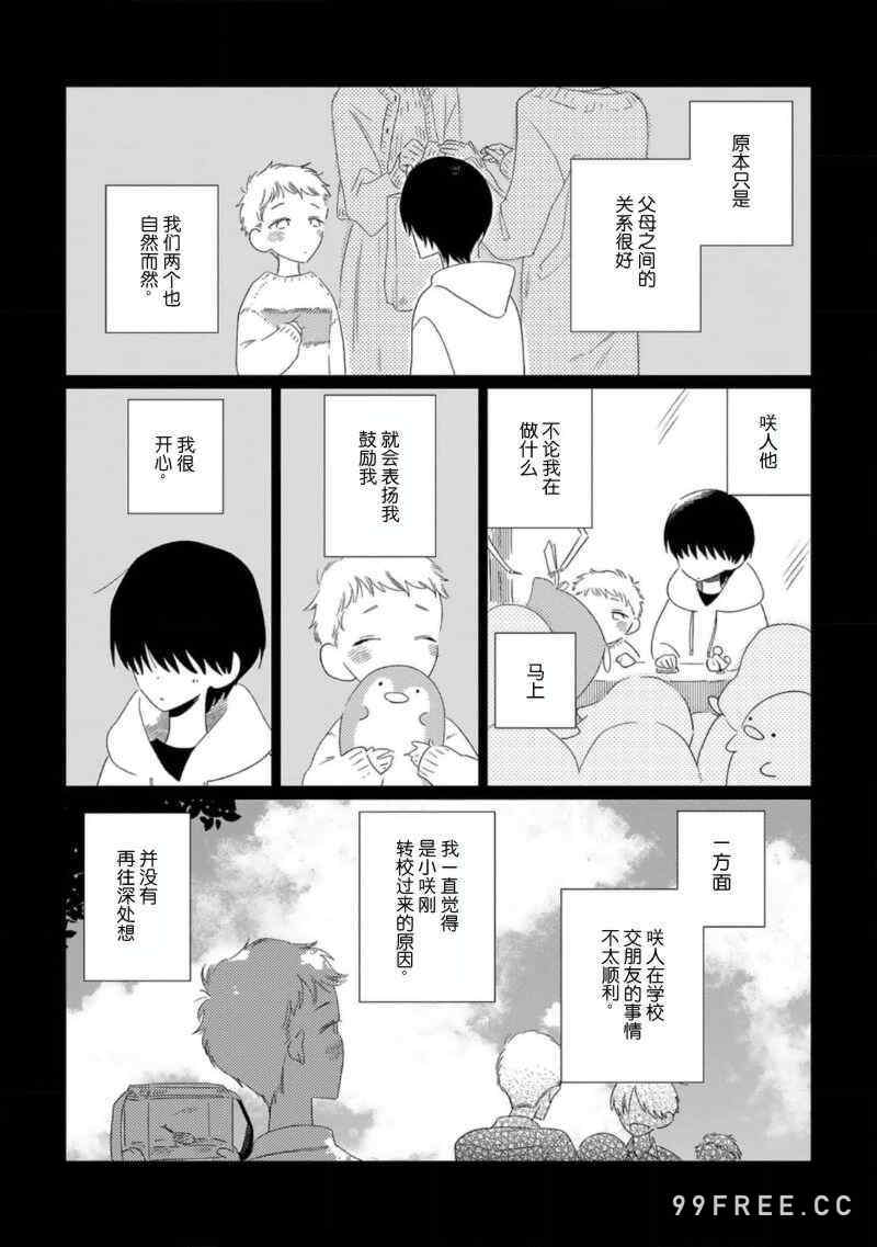 [kanipan] キャント・ヘルプ・フォーリンラブ