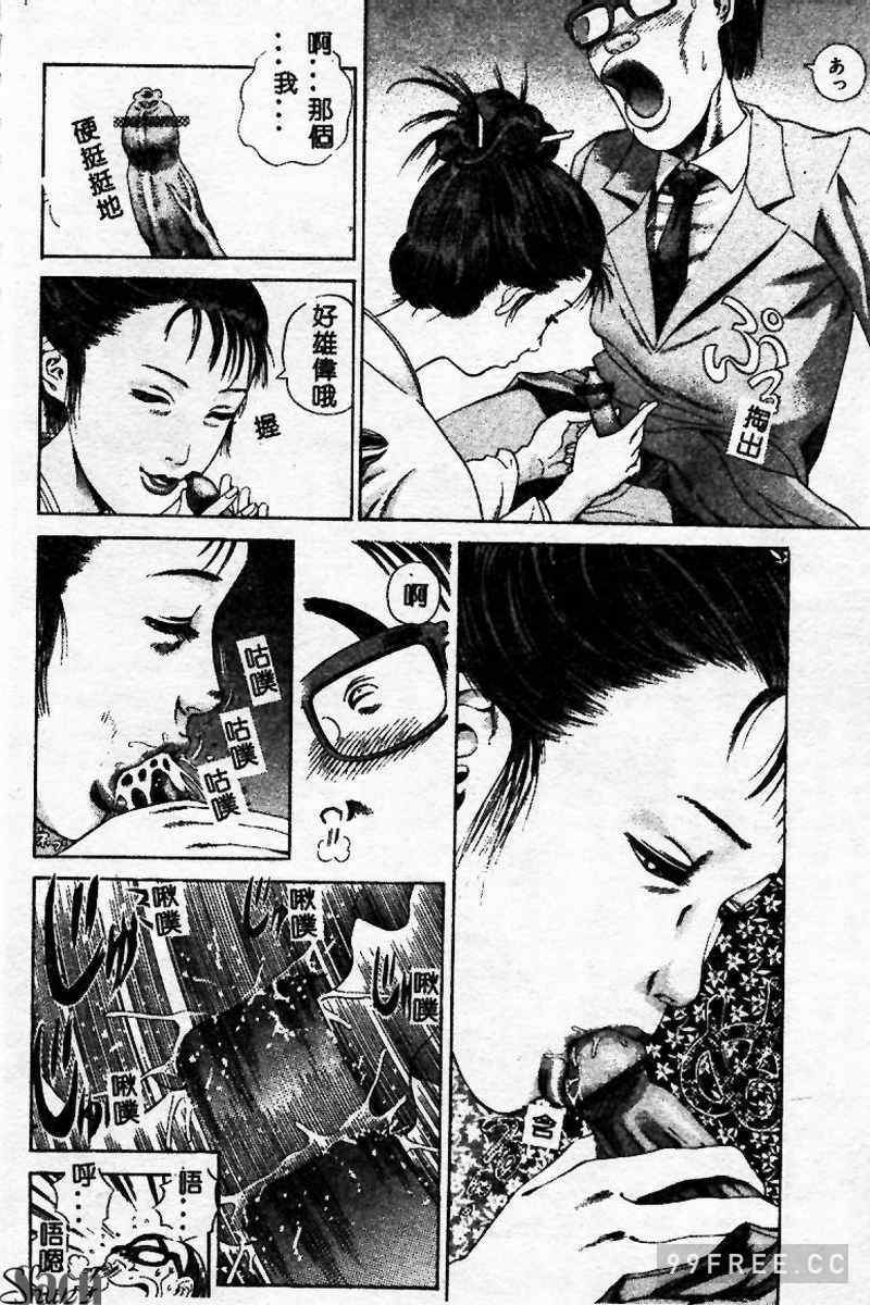 [ぺるそな] 淫乳検査