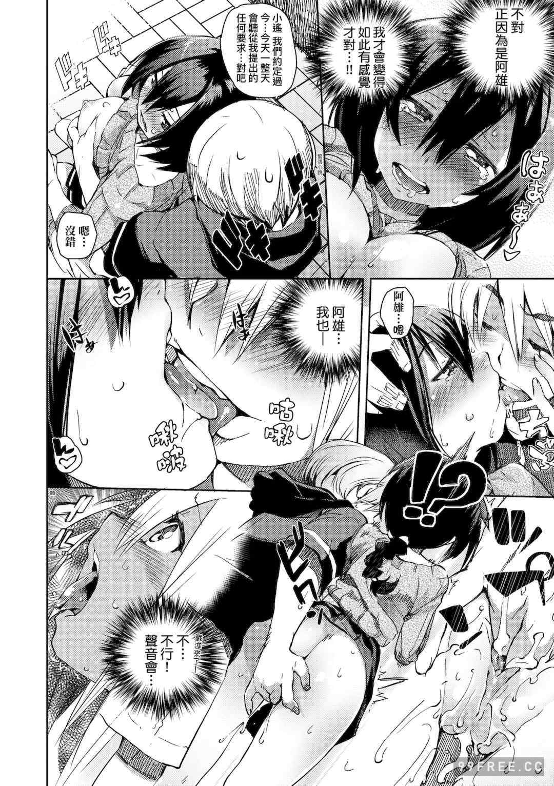 [ひょころー] とろけまなこ｜眼眸令我陶醉