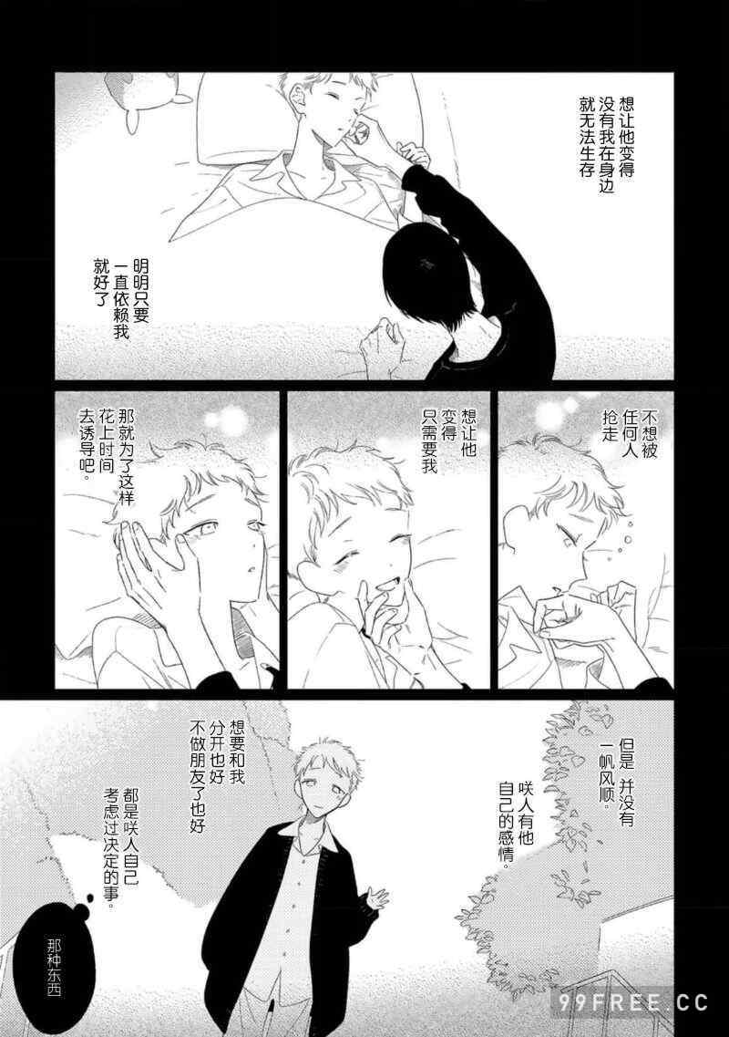 [kanipan] キャント・ヘルプ・フォーリンラブ