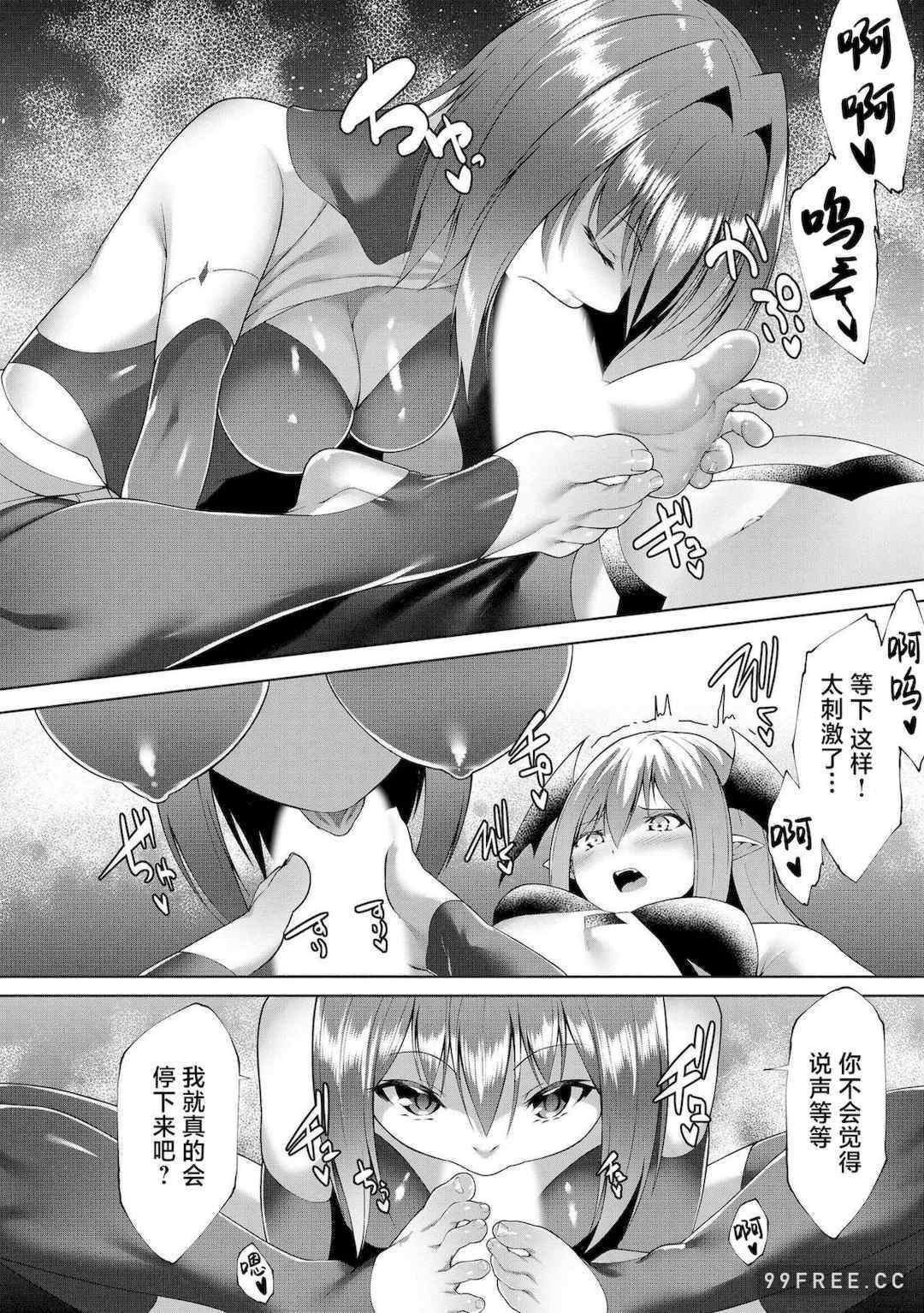 [蘭田夢] つよつよロリババァ魔王が戦うヒロインをわからせてやるのじゃ