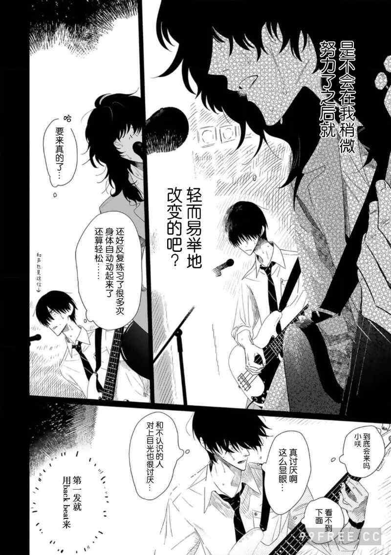 [kanipan] キャント・ヘルプ・フォーリンラブ