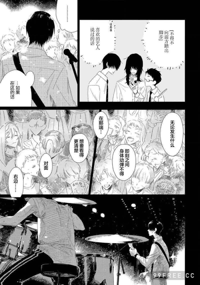 [kanipan] キャント・ヘルプ・フォーリンラブ