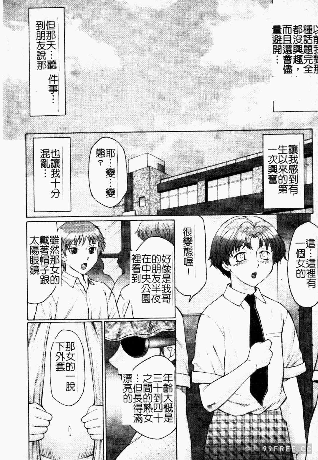 [風船クラブ] 母まみれ