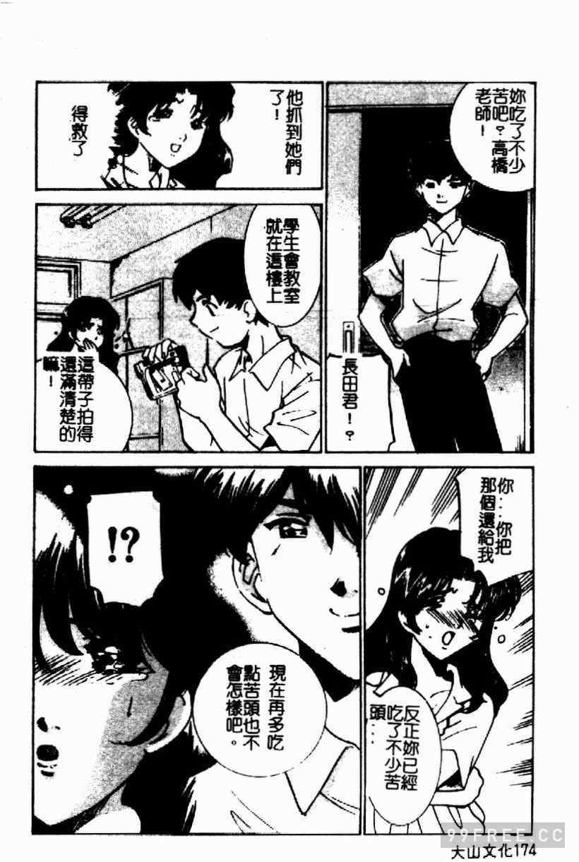 [さだこーじ] 近親凌辱～愛欲の家族生活～