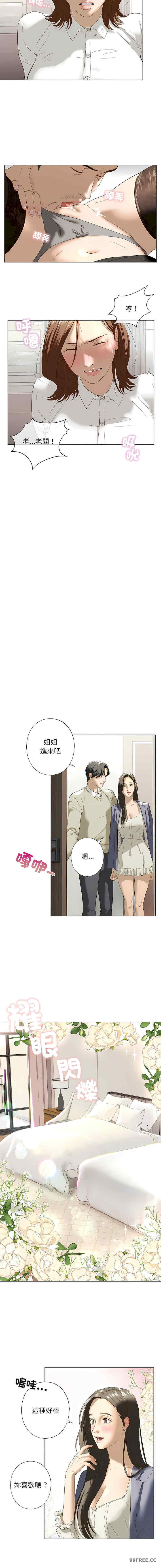 我的继姐/不要欺负我姐姐